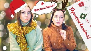 Новогодний контент: поделки, покупки, декор 🌲