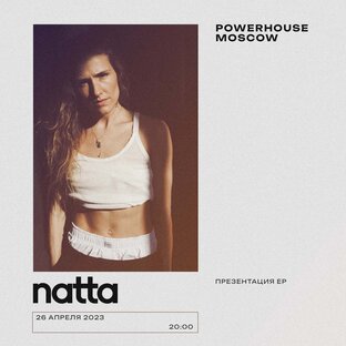 26/04 КОНЦЕРТ PowerHouse Moscow