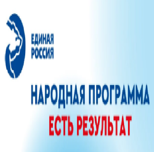 НАРОДНАЯ ПРОГРАММА 