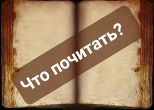 Интересное для саморазвития 