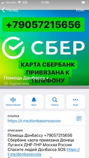 Сбербанк карта +79057215656 сберсчет 40817810938121778738