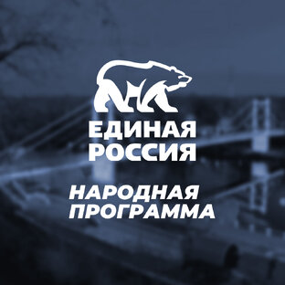 Народная программа