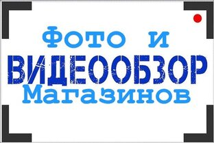 По магазинам