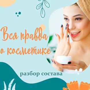 Разбор состава