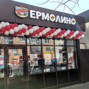 О «ЕРМОЛИНО»