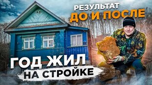 Дом в деревне