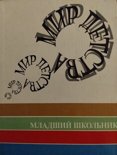 НАЧАЛКА