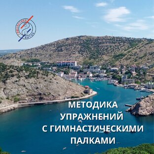 24. Статьи, посты, тексты, цитаты влеликих  - Гимнастика Виток 
