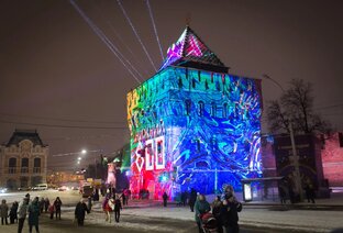 Нижний Новгород