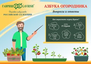 Азбука огородника