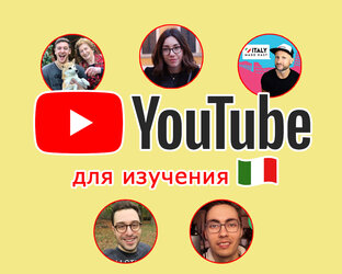 YouTube Italia