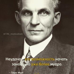 Мотивация