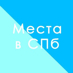 Куда сходить с дитём