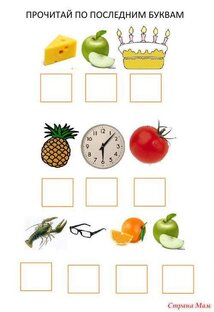 Фонематический слух. 