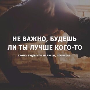 Физическая активность