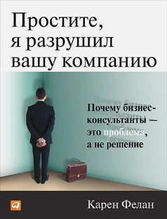 Образование и консалтинг