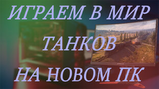 моменты вот и бои