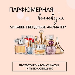 Российский парфюм. Аналоги брендовых. 