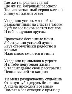 О судьбе
