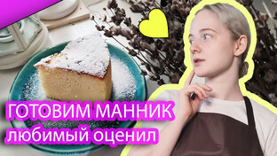 Быстрые рецепты дома