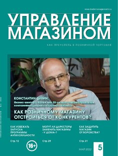 О розничной торговле