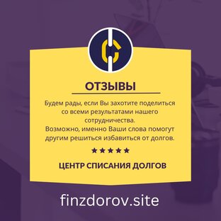 Отзывы наших клиентов