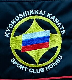 Каратэ в Евпатории 