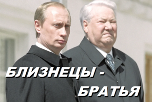 Саботаж в РФ