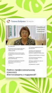 Помощь психолога в трудных жизненных ситуациях