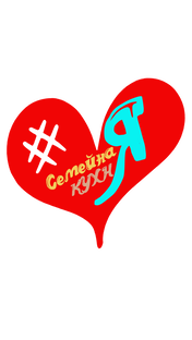 Семейная Кухня