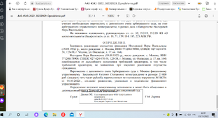 Освобожденные)