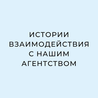 Что мы можем сделать для вас?
