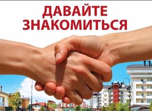 ПОСТ ЗНАКОМСТВО