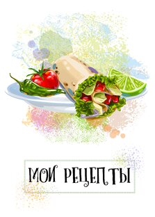 Кулинарная Книга 