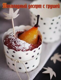 Легкие десерты