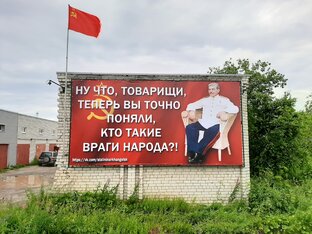 Сталин в Архангельске." Бессмертный Сталинский Полк" в Архангельске.