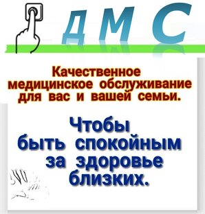 Медицинские программы