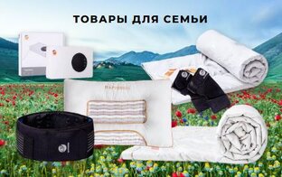 Товары для семьи