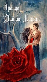 Отношения❤Любовь♥