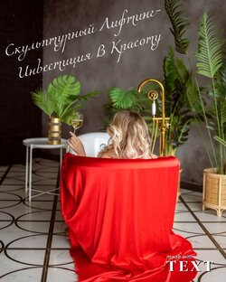 Тренд молодости!!!!