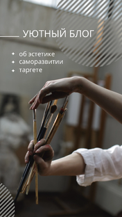 Таргетированная реклама 