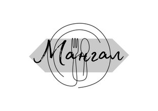 Мангал