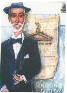Современники