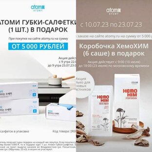 Доброе утро,  девочки 🙌       ВНИМАНИЕ АКЦИЯ ❤️  При покупке на сумму от 5000 р