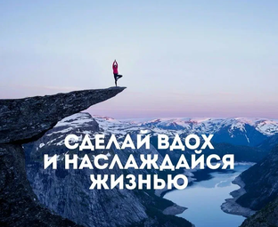 Будьте свободны от алкоголя