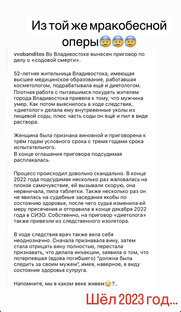 Из той же мракобесной оперы