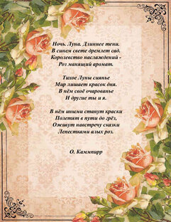 Поэзия