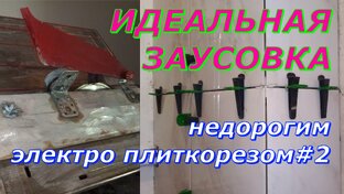 Облицовка плиткой