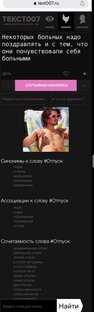 Чел