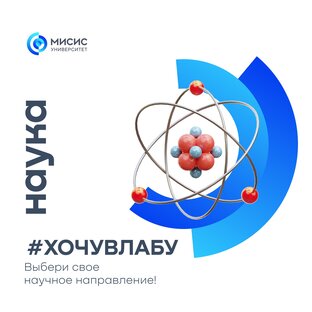 Хочу в лабу